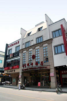 Guanqian Holiday Hotel - Suzhou