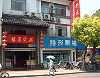 Haodong Hotel - Nanjing
