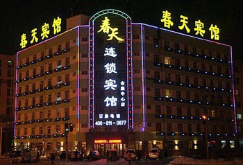 Harbin spring fashion Hotel (Convention Branch)