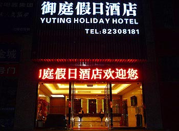 Holiday Inn Wuxi royal court Holiday Hotel