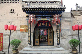 Hong Jin Tai Fork Inn Part A - Pingyao