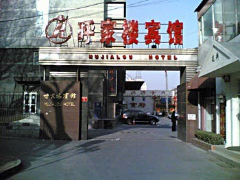 Hujialou Hotel - Beijing