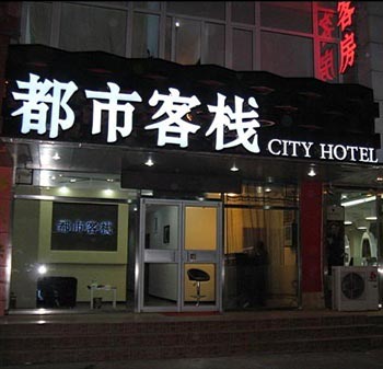 Impression Inn Shenyang city