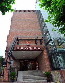 Like Home Hotel College Town - Chongqing