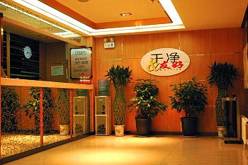 Love the macro was hotel in Shenyang (Wu Ai Market Branch)