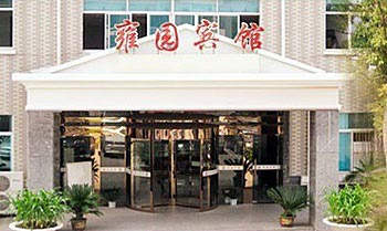 Nanjing Yong Yuan Hotel