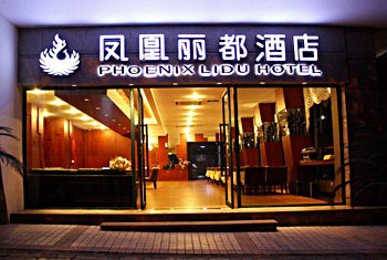 Phoenix Lidu Hotel - Chongqing