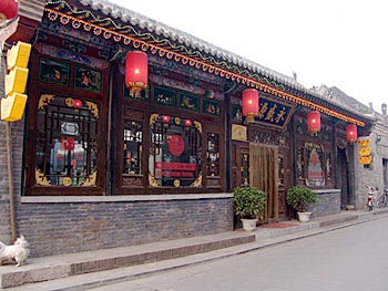 Pingyao Yongsheng source Inn
