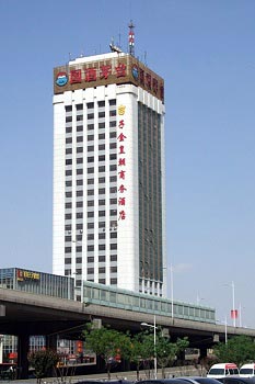 Shijiazhuang golden Court Business Hotel