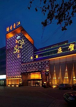 Tangshan Jinxiu Xiangjiang Business Hotel