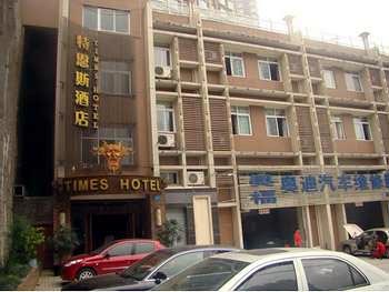 Times Hotel - Chongqing