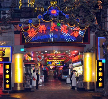 Tongzhou Lianbang Hotel
