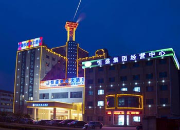 Xinyi Heng Sheng Junyue Hotel