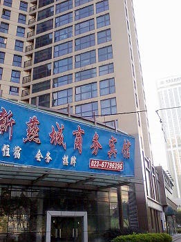 Yancheng Business Hotel - Chongqing