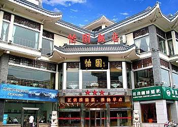 Yiyuan Hotel - Yangzhou