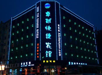 Zhuo Yue Hotel Xuanqing Street - Harbin