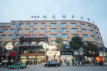 Anqing Double Dragon holiday Hotel