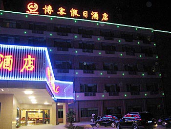 Boke Holiday Hotel - Jiaxing