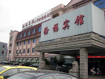 Cixi Xu Fu Hotel