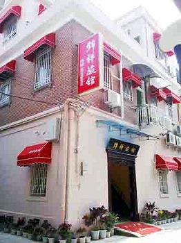 Family Hostel Gulangyu Island - Xiamen