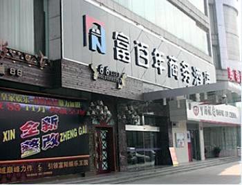 Fu Bai Nian Business Hotel - Fuyang