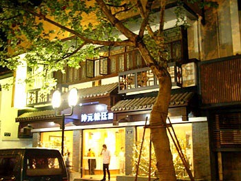 Hangzhou Kunyuan song Ting Holiday Inn