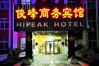 Hipeak Hotel - Qingdao