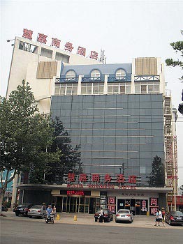 Huijia Business Hotel - Qingdao