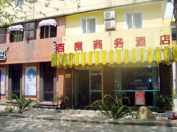 Jiaxing Baidu Business Hotel - Jiaxing