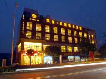 Jiaxing Wangdianguantang Leju Business Hotel