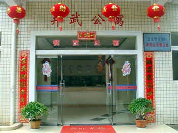 Jinggangshan guard base Apartment Hotel Jingwu Apartment