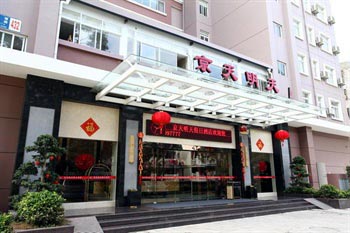 Jingtian Mingtian Holiday Hotel - Xiamen