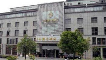 Lin'an Baqianli Hotel