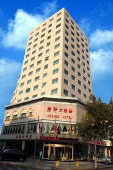 Qingdao Jieshen Hotel - Qingdao