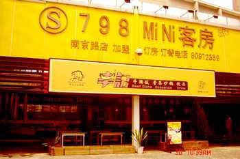 Qingdao city Seven nine eight Business Hotel