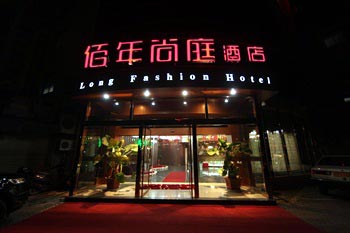 Quzhou Kecheng Banian Hangting Hotel