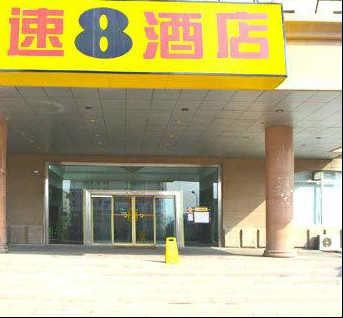 Super 8 Hotel Fuzhou North Road - Tsingtao