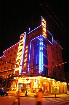 Tianyi Business Hotel - Lishui