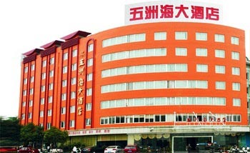 Tongxiang Wutong Wuzhouhai Hotel