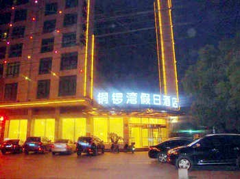 Wenling City East Causeway Bay Holiday Hotel