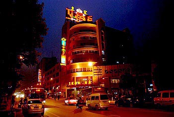 Yingtan crown International Hotel