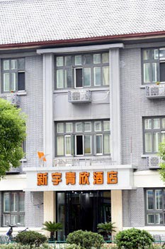 Zhejiang Xin Yu Qing Xin Hotel - Hangzhou