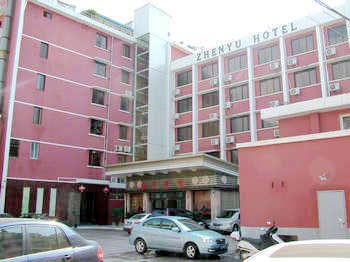 Zhenyu Hotel - Wenzhou