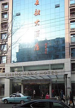 Changhang Hotel - Wuhan