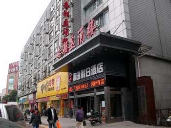 Changsha Yu Tian holiday Hotel