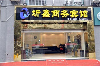 Enshi QiXin Business Hotel