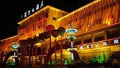 Gang Yue Hotel - Shaoshan