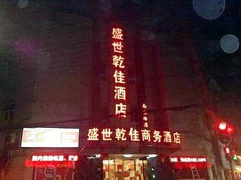Golden age hotel Wuhan Jiangtan Qianjia Business Hotel