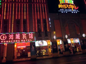 Hong Cheng Hotel - Guangzhou
