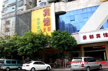 Jingdu Hotel - Guangzhou